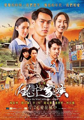 對(duì)風(fēng)說愛你 風(fēng)中家族(全集)