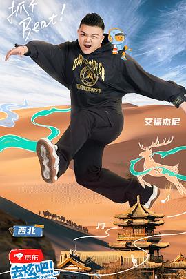 去炫吧！樂(lè)派(全集)