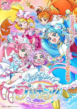 廣闊天空！光之美少女(全集)