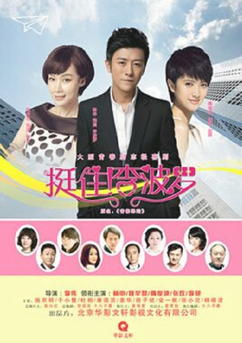 挺??！李波羅(全集)