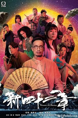 傲嬌與章經(jīng) 國語版(全集)