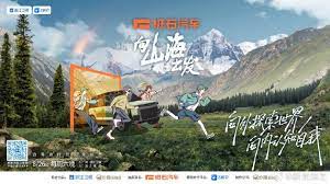 向山海出發(fā)(全集)