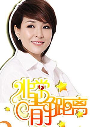 靜距離2009(全集)