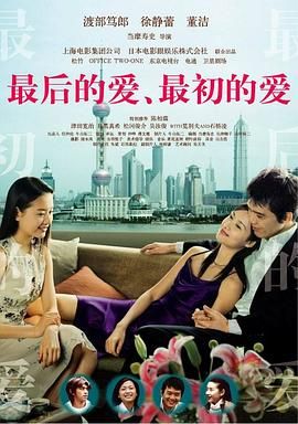最后的愛(ài)，最初的愛(ài)(全集)