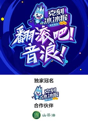 翻滾吧！音浪！(全集)