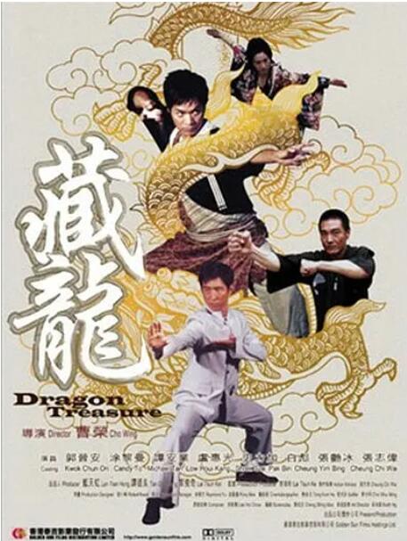 藏龍(全集)