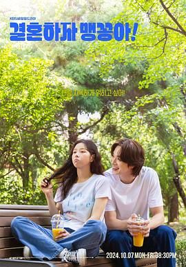 結(jié)婚吧，笨蛋??！(全集)