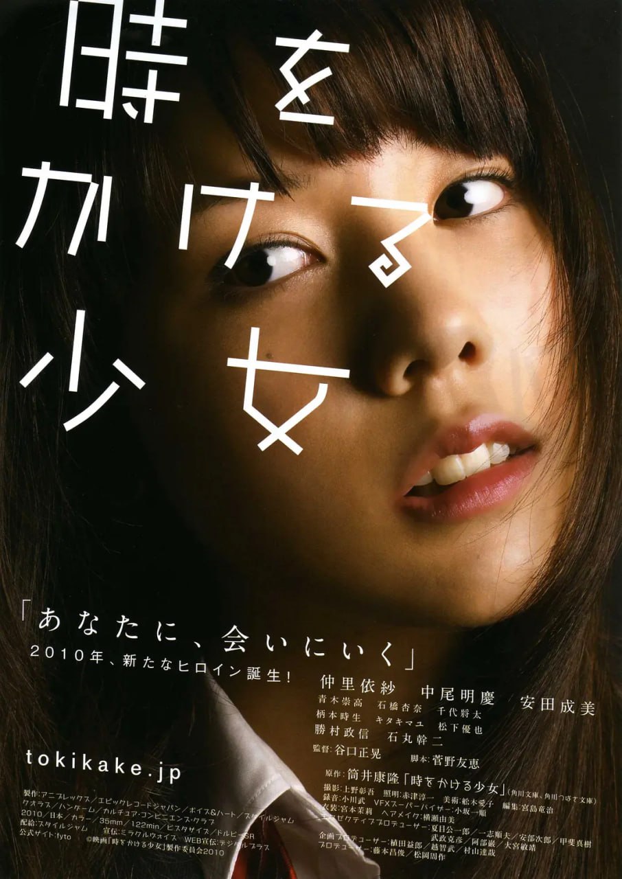 穿越時空的少女(全集)