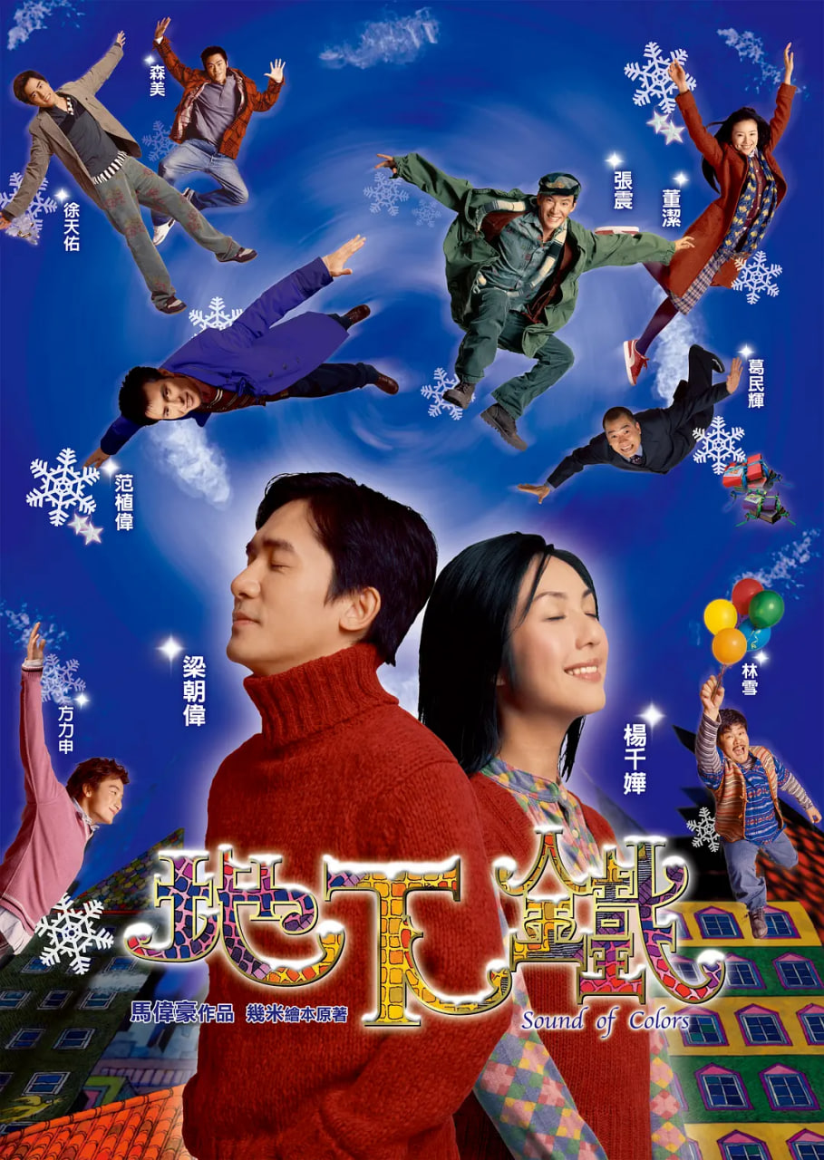地下鐵 地下鐵(全集)