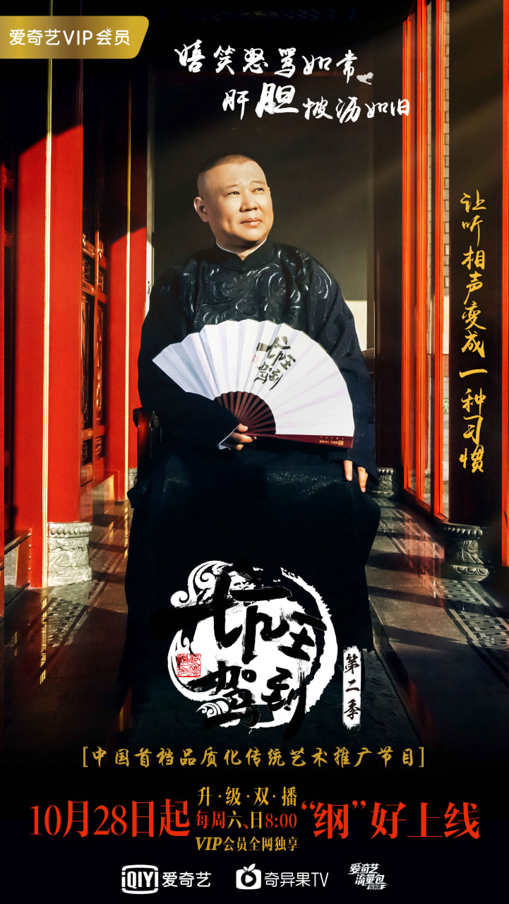 坑王駕到 第二季(全集)