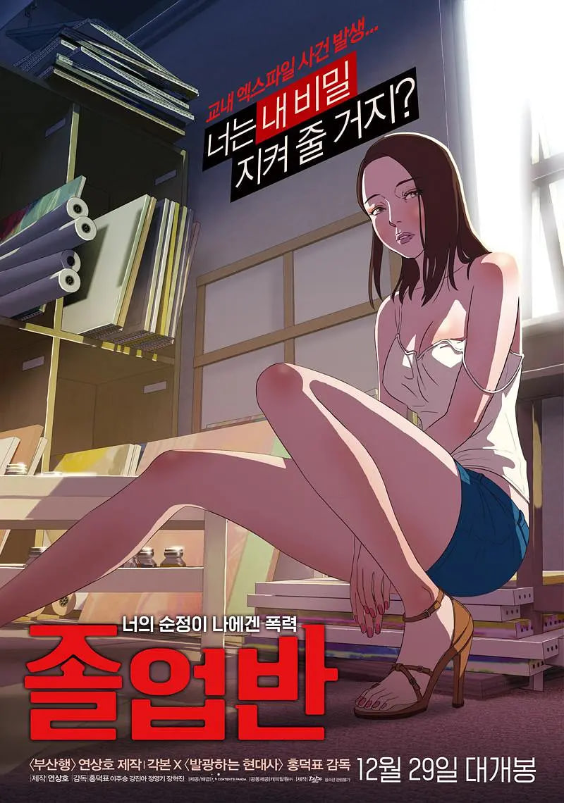 畢業(yè)班(全集)