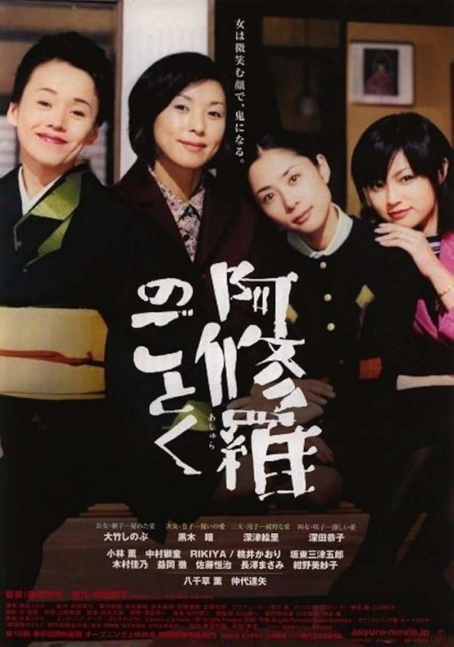 阿修羅之王(全集)