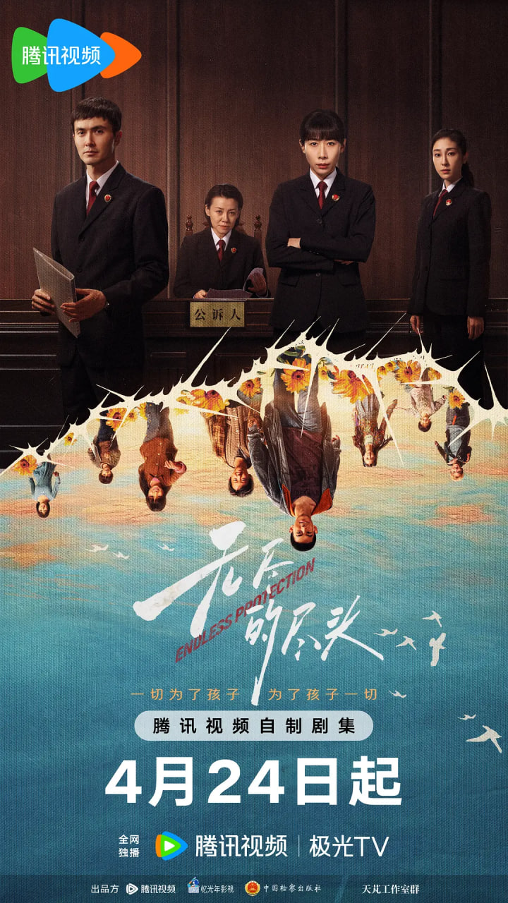 無盡的盡頭(全集)