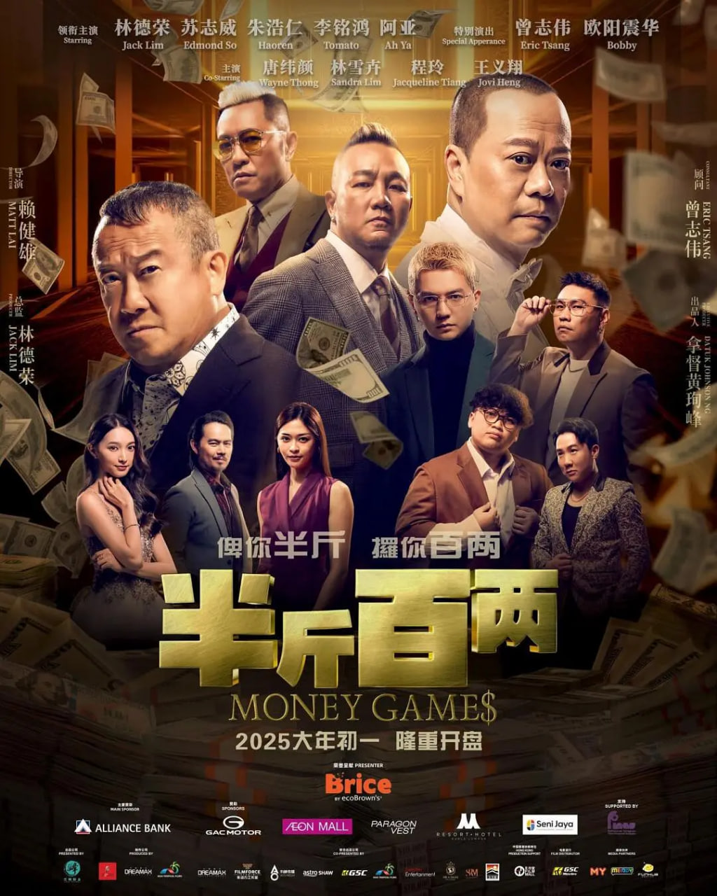 半斤百兩(全集)