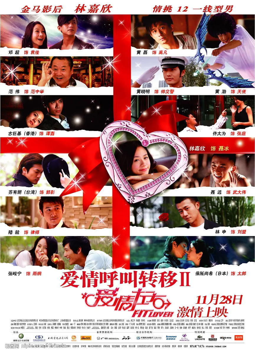 愛情呼叫轉(zhuǎn)移2愛情左右(全集)