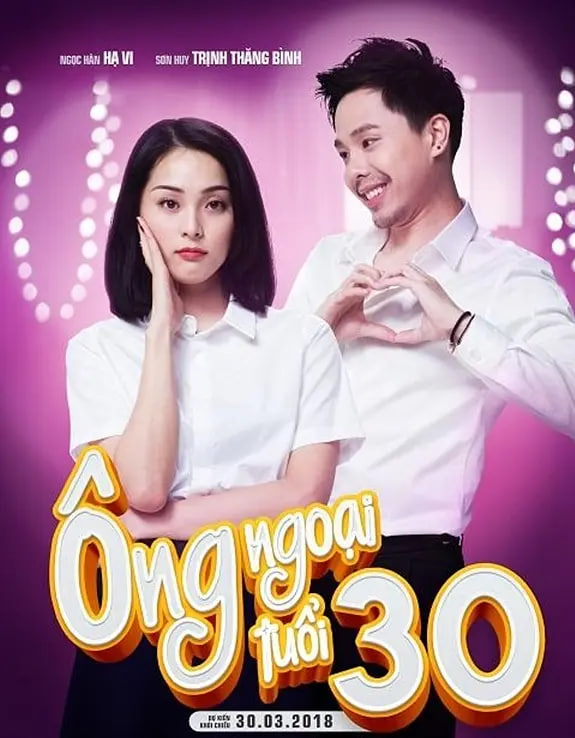 外公芳齡30(全集)