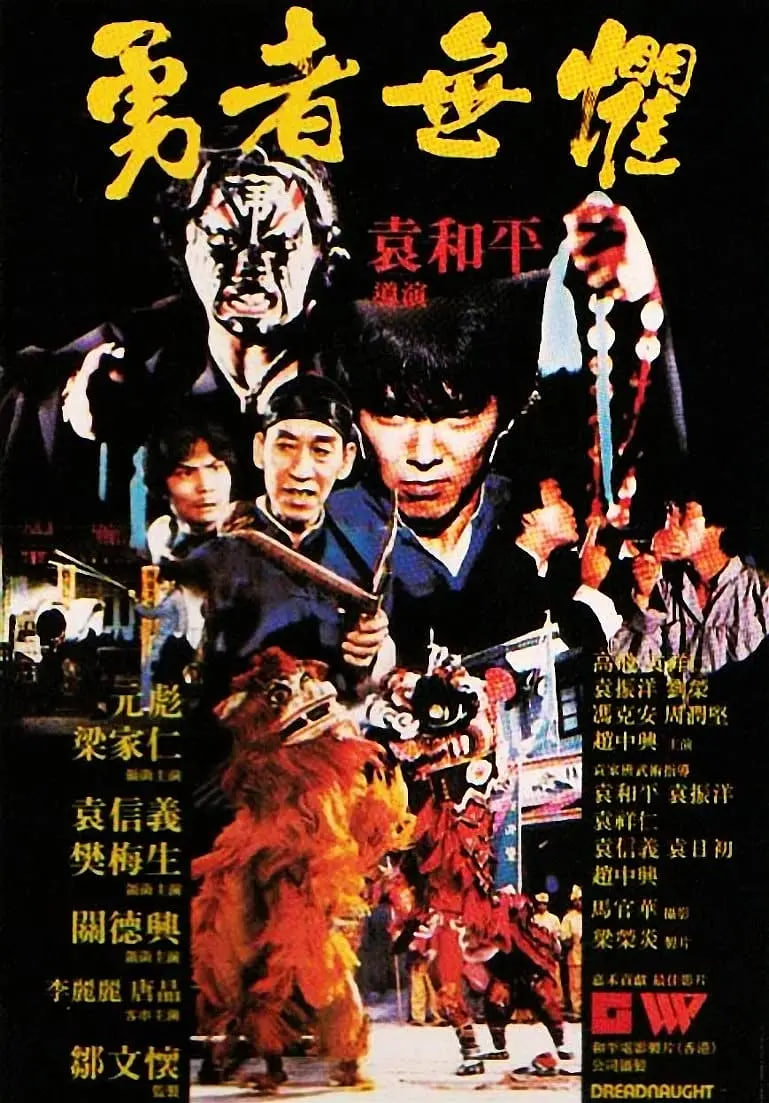 勇者無懼（粵語版）(全集)