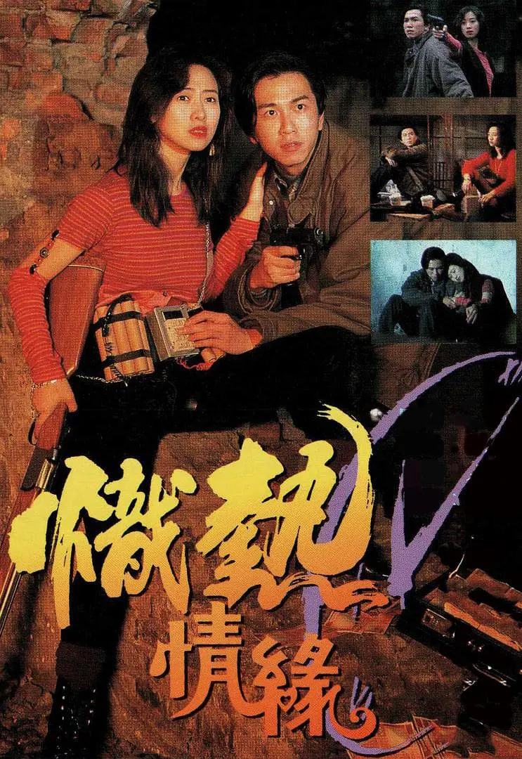 熾熱情緣(全集)