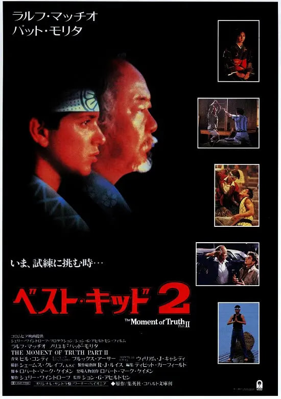 龍威小子2(全集)