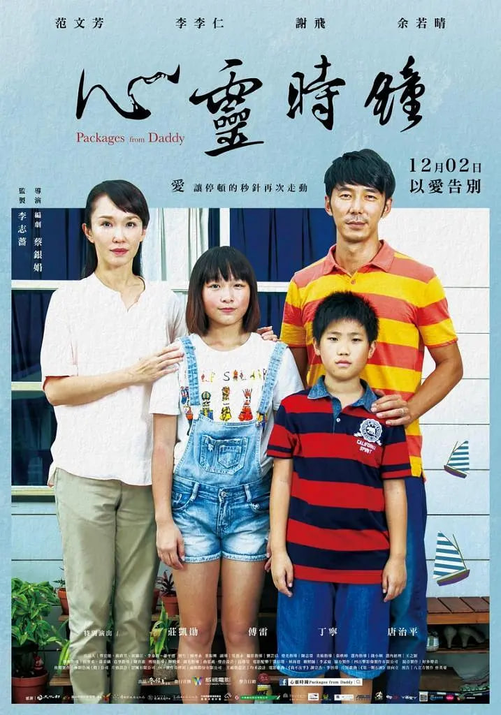 心靈時(shí)鐘(全集)