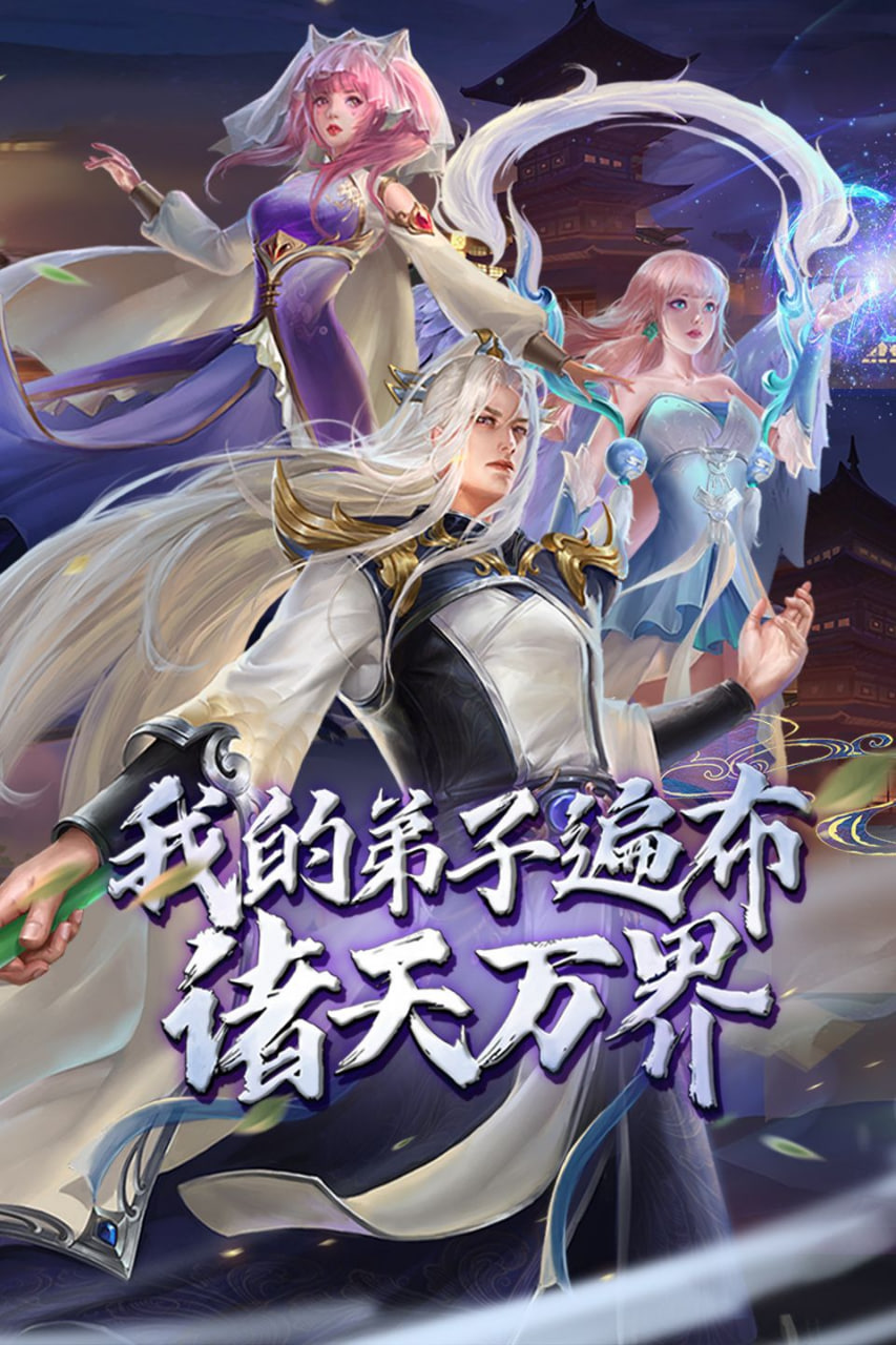 我的弟子遍布諸天萬界 第五季(全集)