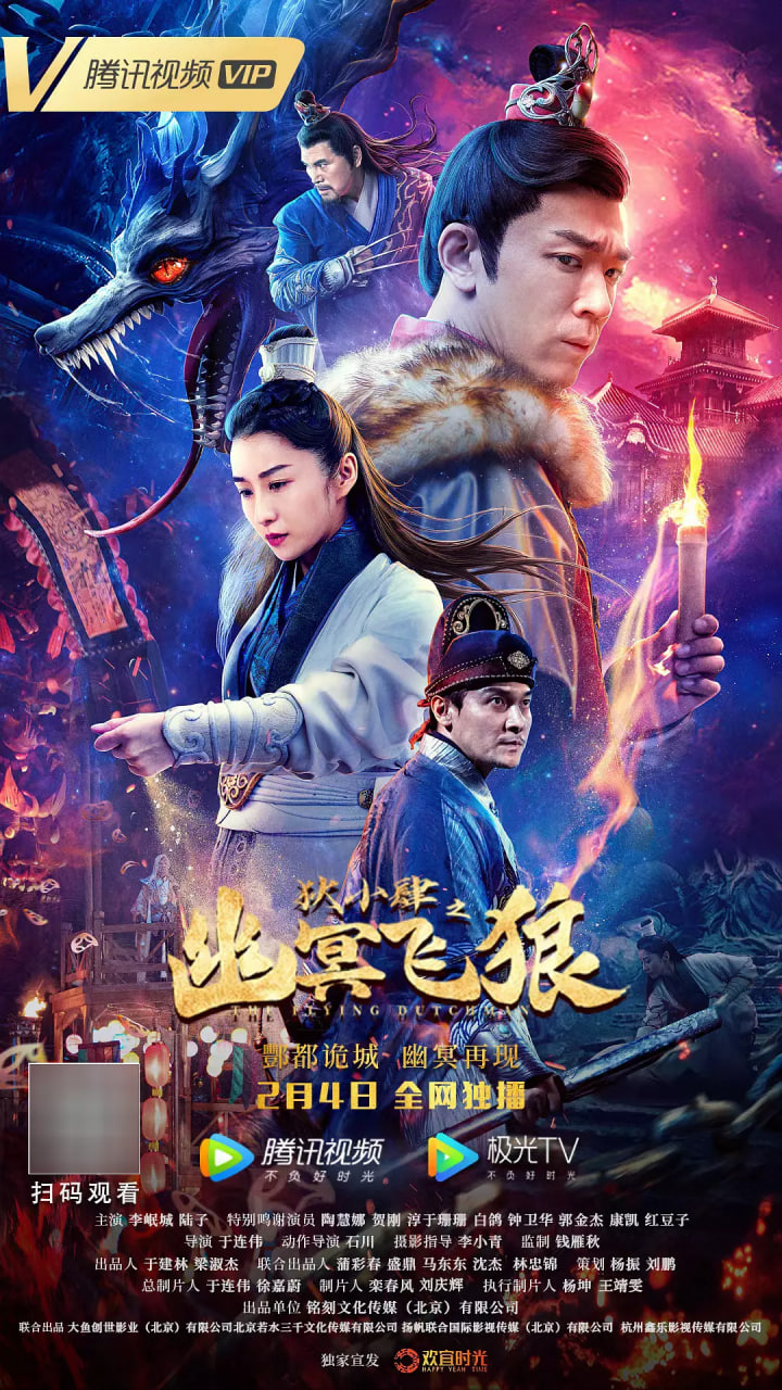 狄小肆之幽冥飛狼(全集)