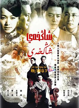 上海，上海(全集)