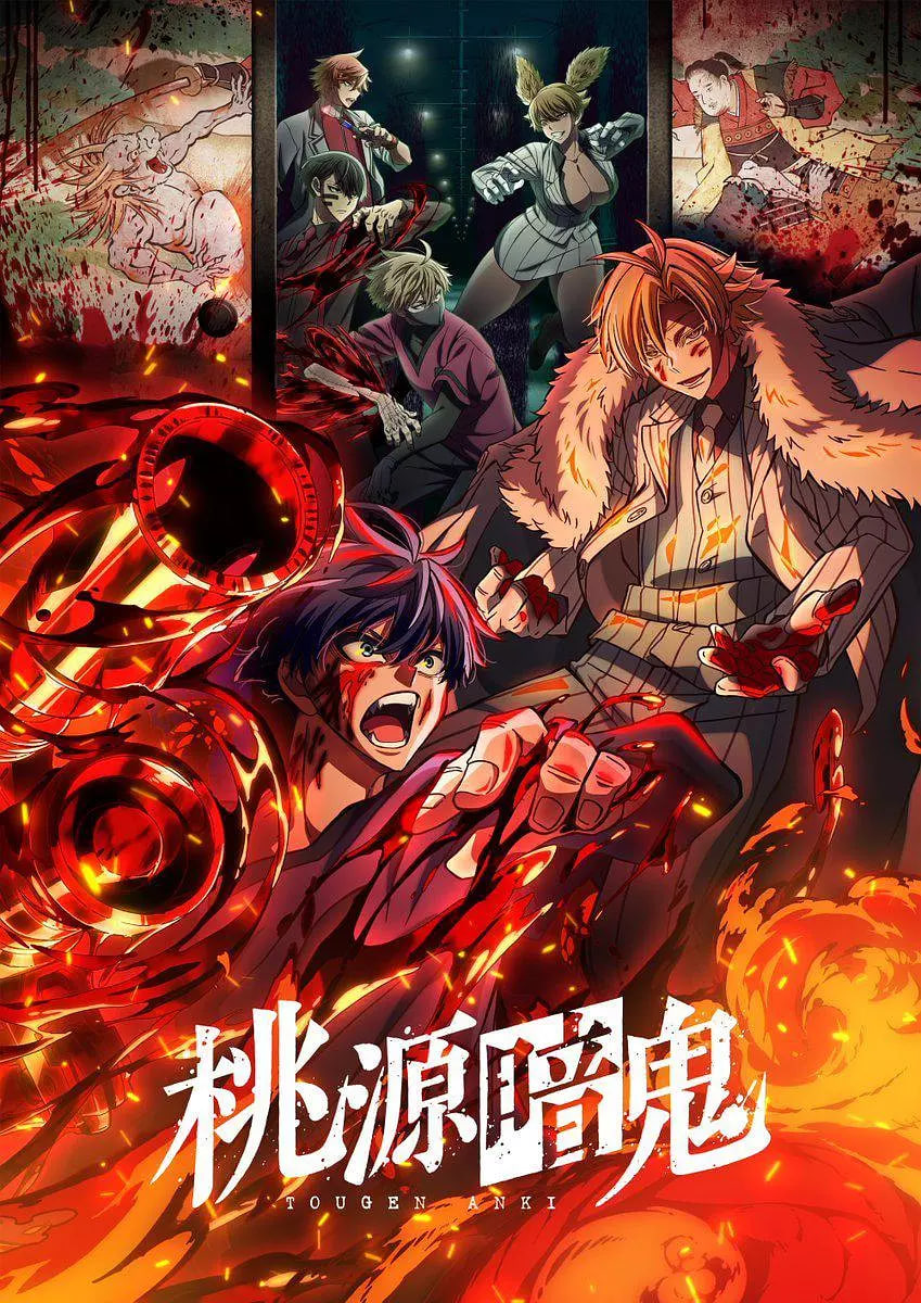 桃源暗鬼?(全集)