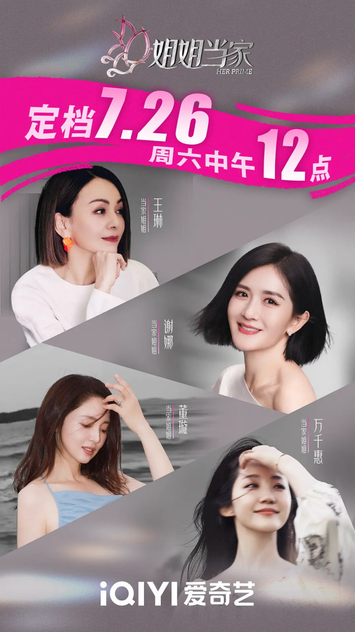 姐姐當(dāng)家