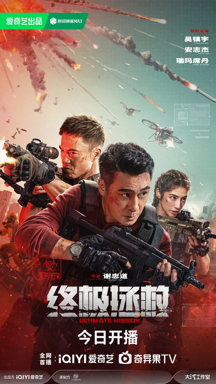 終極拯救(全集)