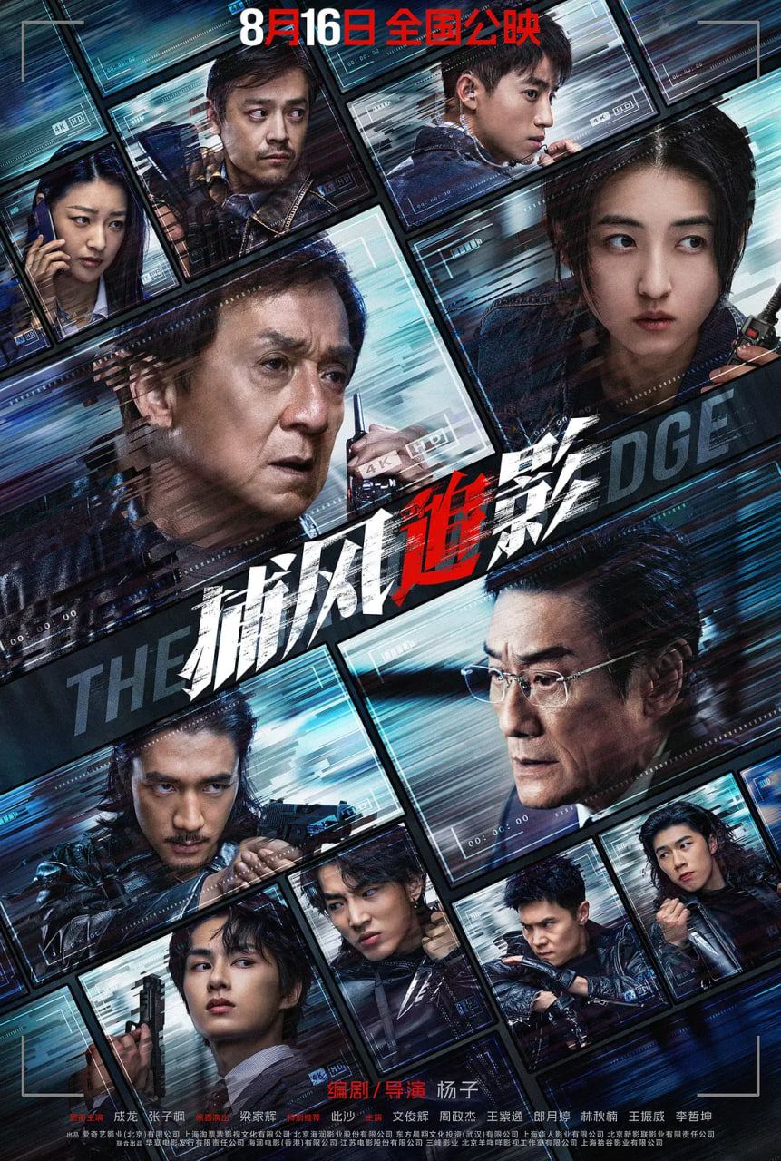 捕風追影(全集)