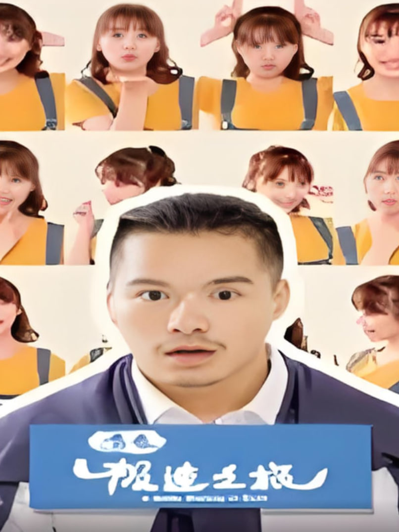 青春極速之旅(全集)