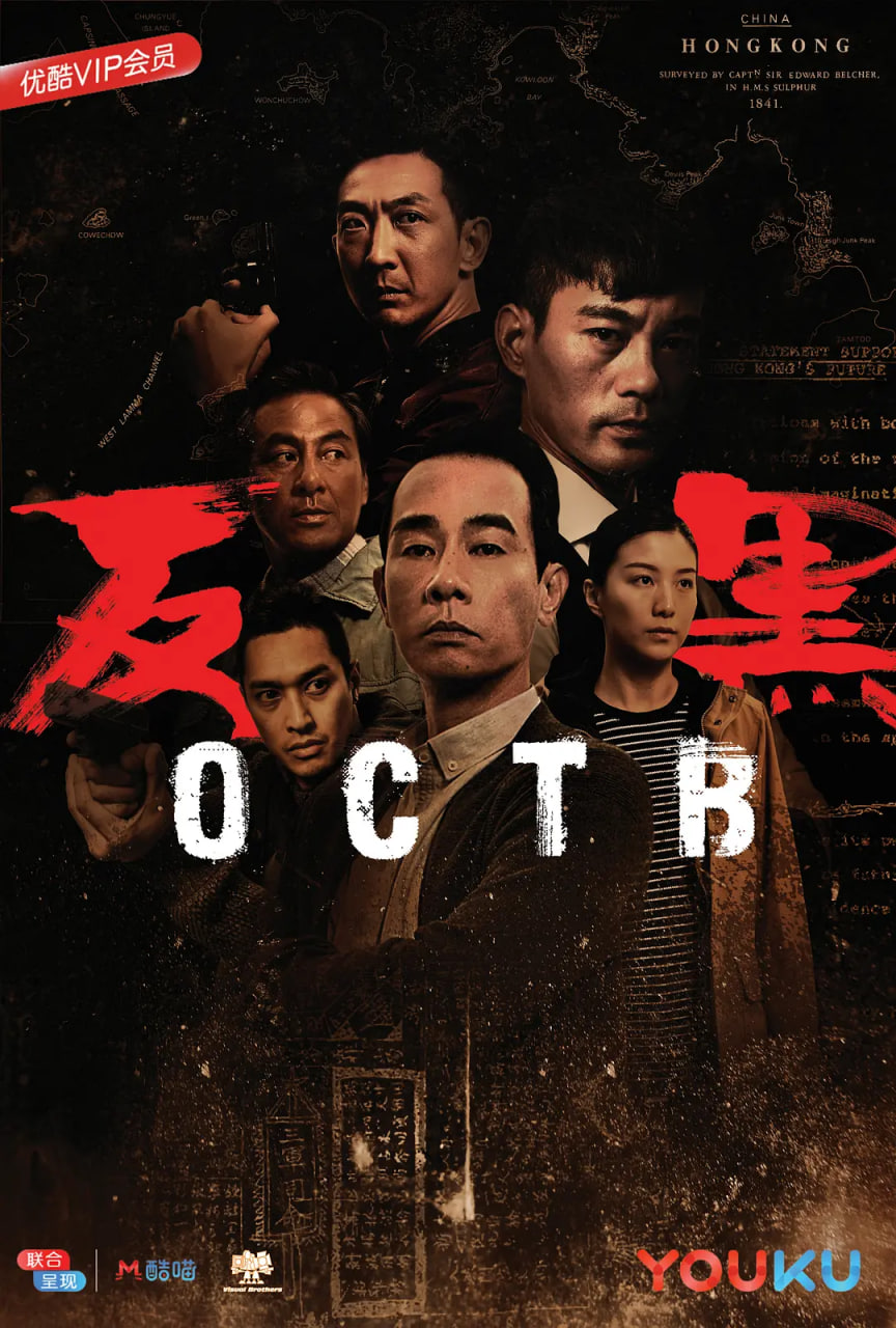 反黑 粵語版(全集)